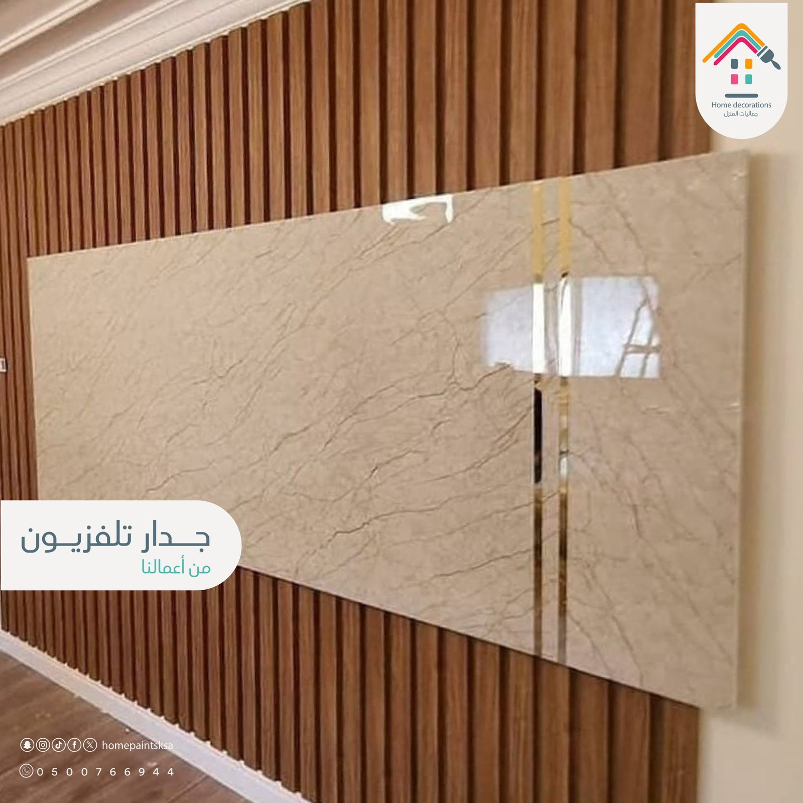 ديكورات داخلية
